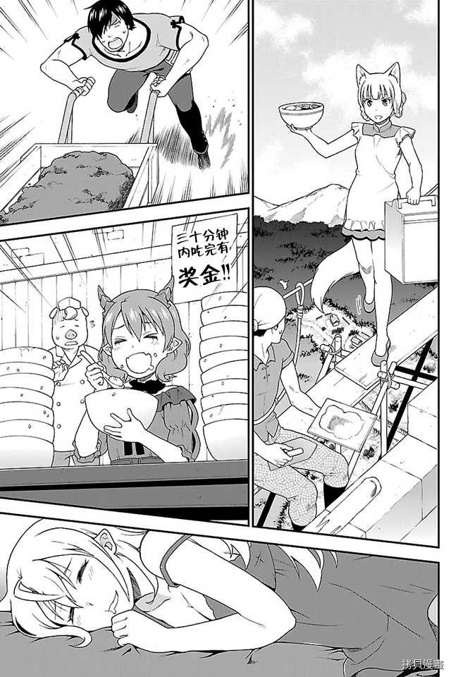 兽道[拷贝漫画]韩漫全集-第02话无删减无遮挡章节图片 