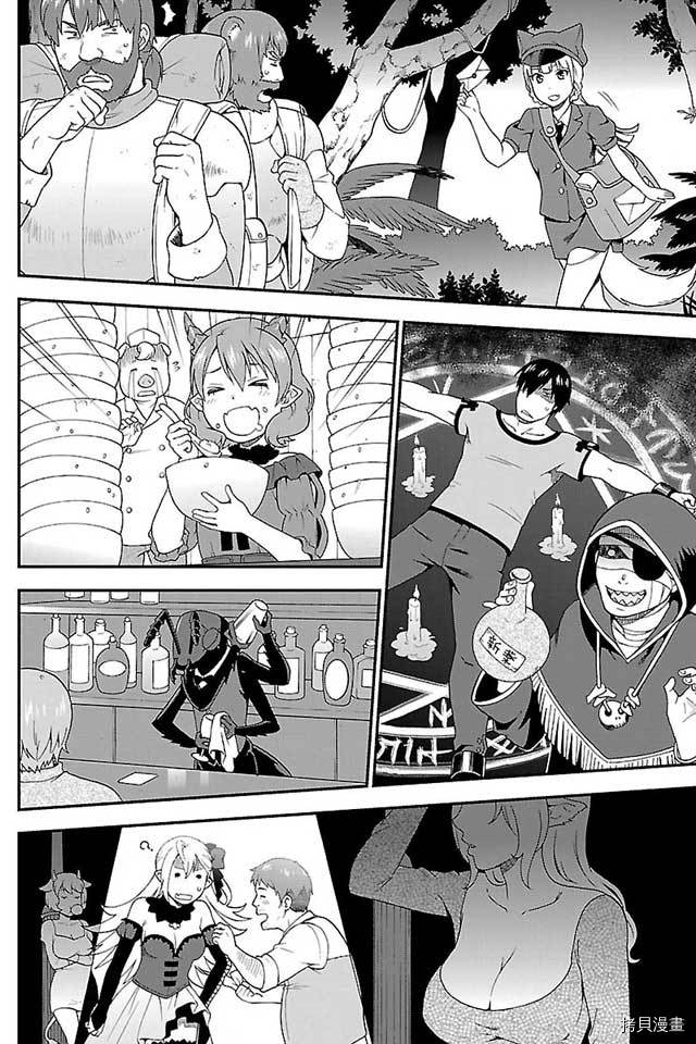 兽道[拷贝漫画]韩漫全集-第02话无删减无遮挡章节图片 