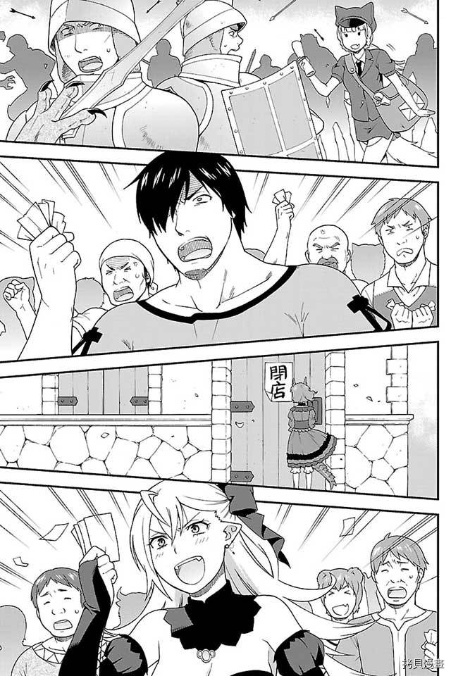 兽道[拷贝漫画]韩漫全集-第02话无删减无遮挡章节图片 