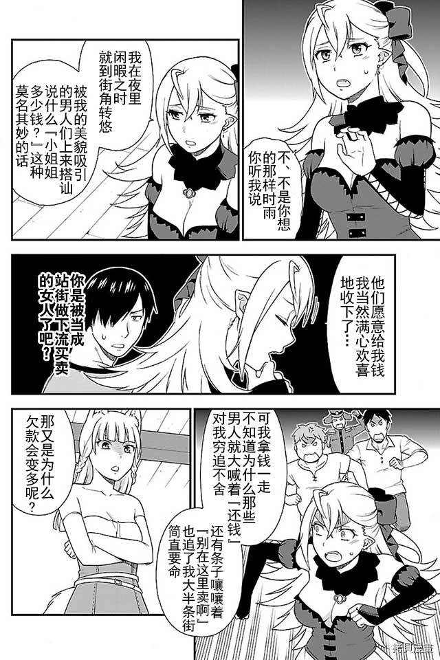 兽道[拷贝漫画]韩漫全集-第02话无删减无遮挡章节图片 