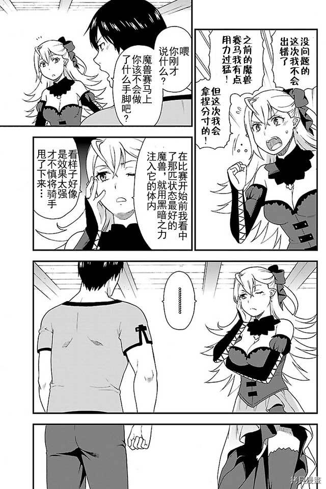 兽道[拷贝漫画]韩漫全集-第02话无删减无遮挡章节图片 