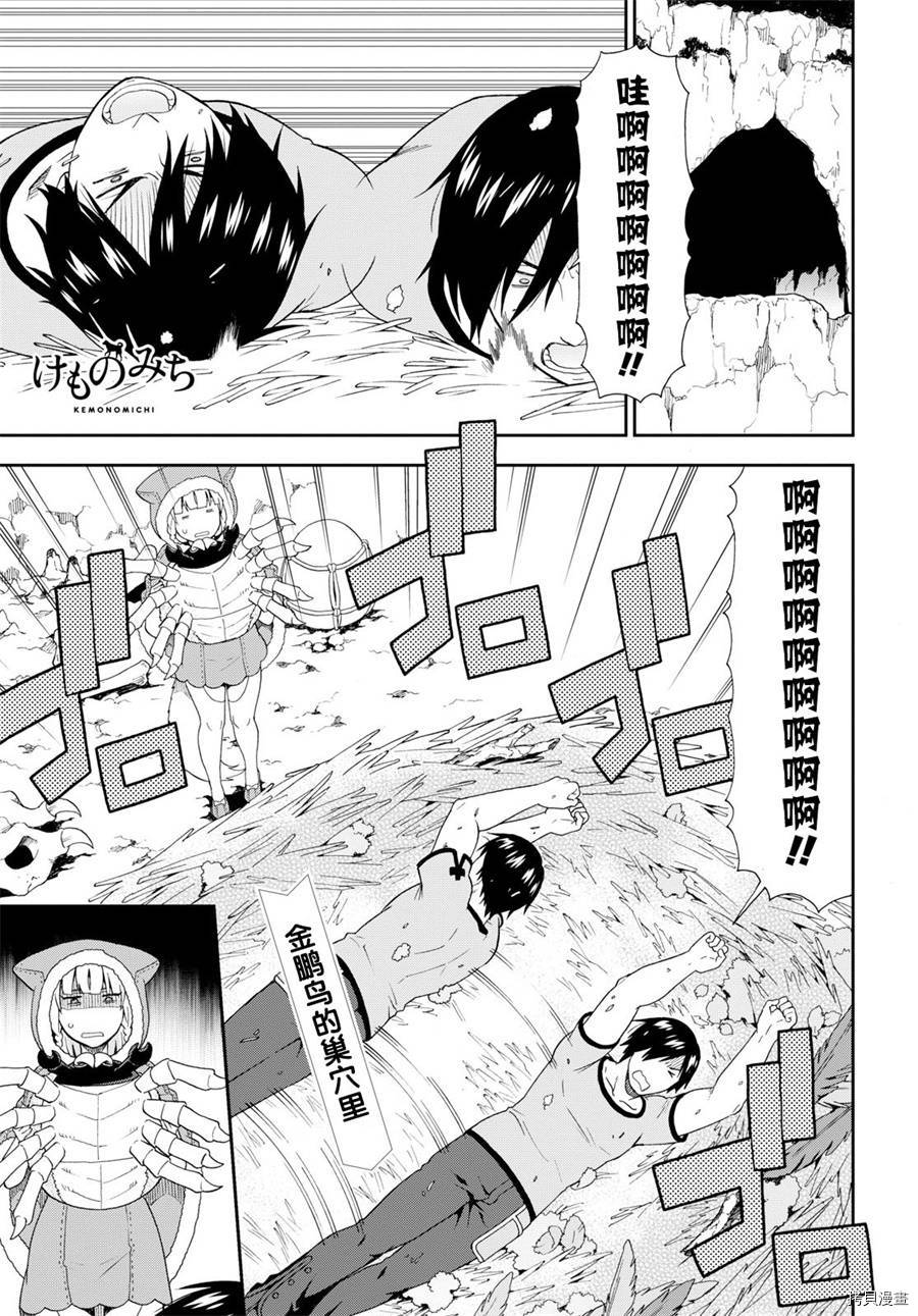 兽道[拷贝漫画]韩漫全集-第19话无删减无遮挡章节图片 