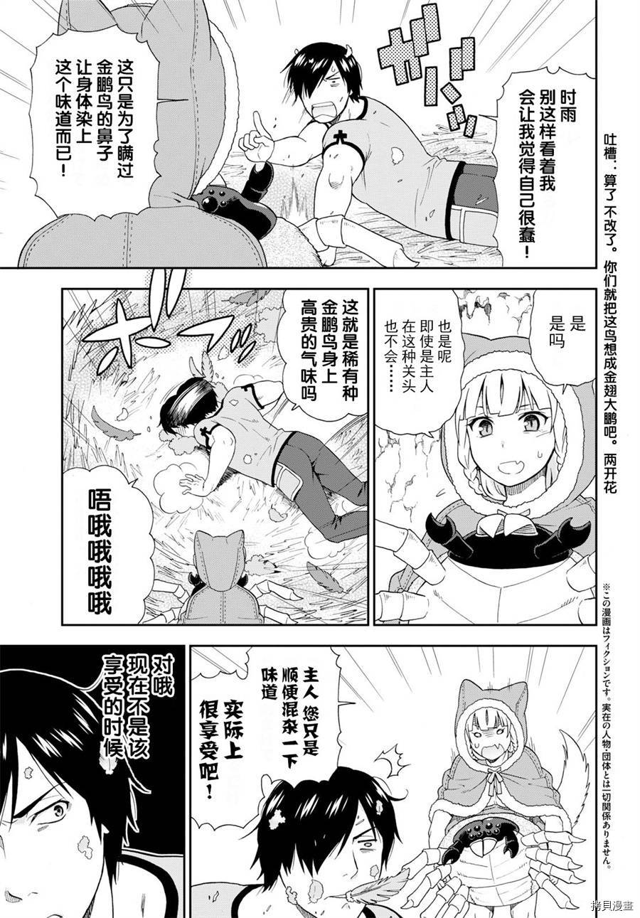 兽道[拷贝漫画]韩漫全集-第19话无删减无遮挡章节图片 