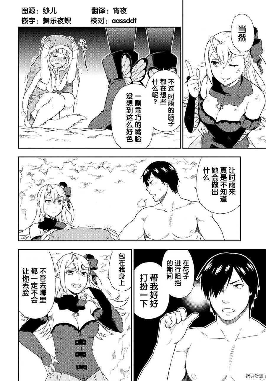 兽道[拷贝漫画]韩漫全集-第19话无删减无遮挡章节图片 