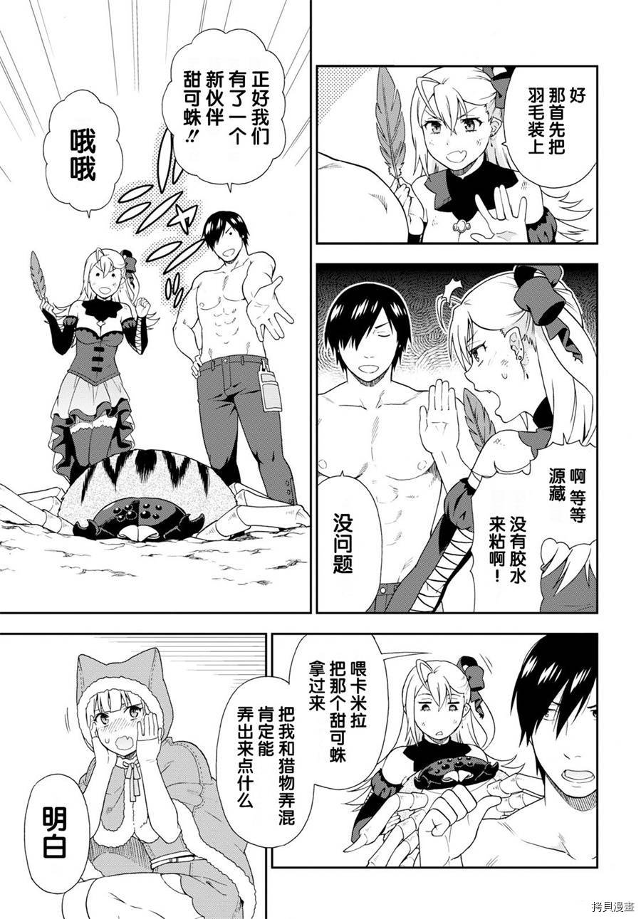 兽道[拷贝漫画]韩漫全集-第19话无删减无遮挡章节图片 