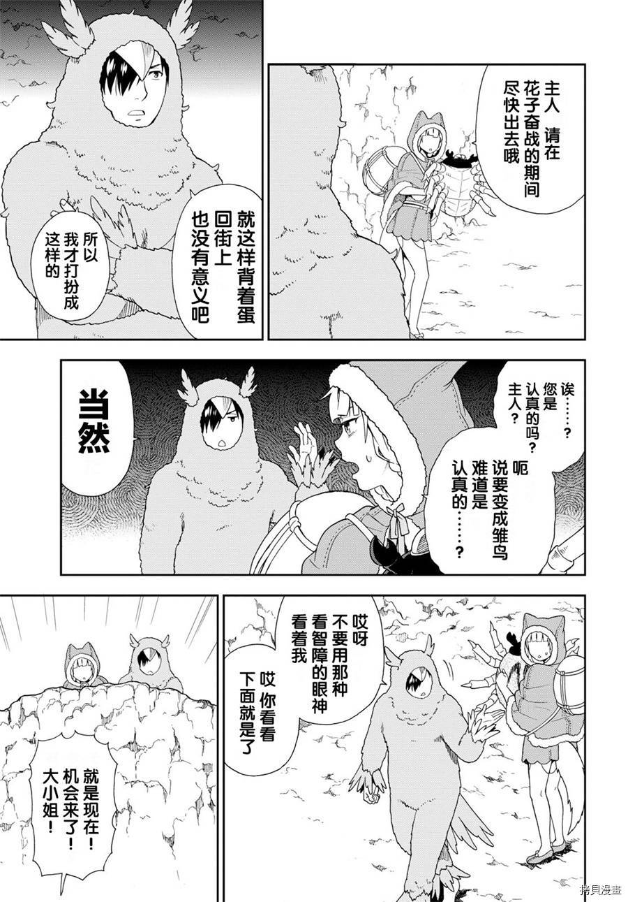 兽道[拷贝漫画]韩漫全集-第19话无删减无遮挡章节图片 