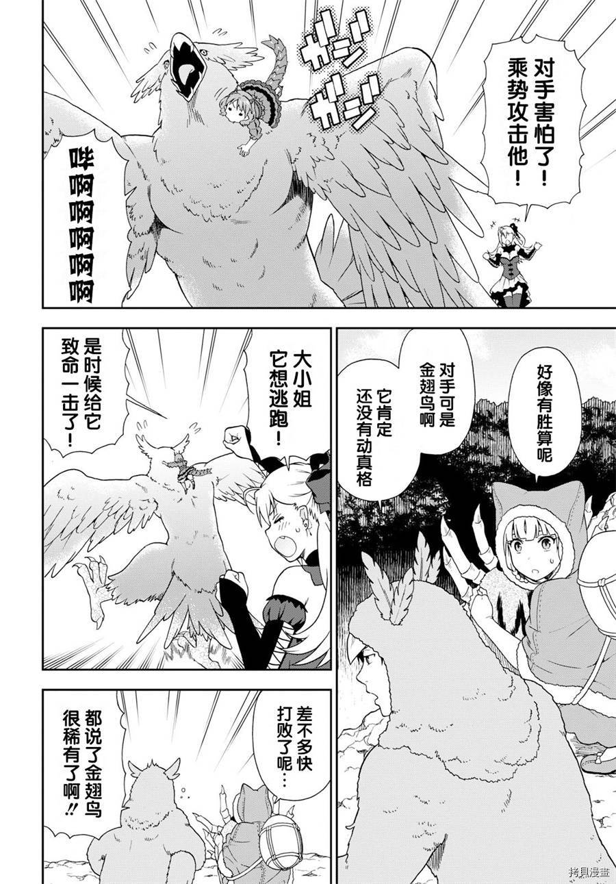 兽道[拷贝漫画]韩漫全集-第19话无删减无遮挡章节图片 