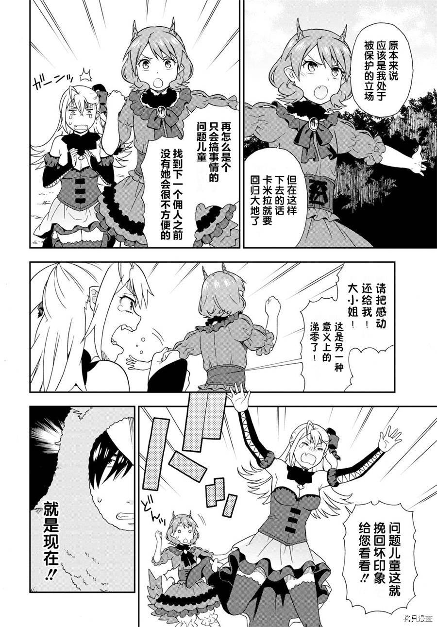 兽道[拷贝漫画]韩漫全集-第19话无删减无遮挡章节图片 