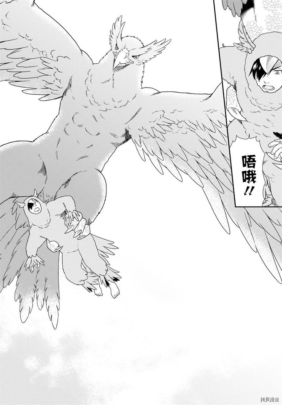 兽道[拷贝漫画]韩漫全集-第19话无删减无遮挡章节图片 