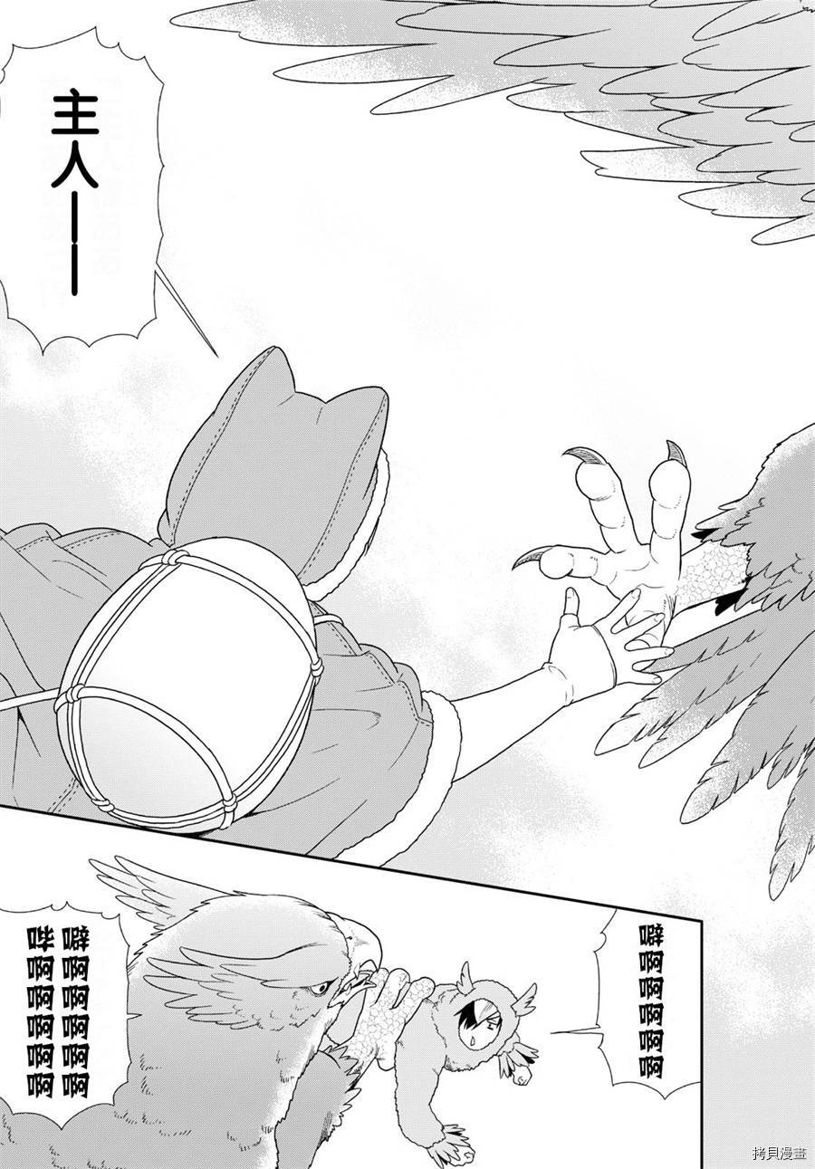 兽道[拷贝漫画]韩漫全集-第19话无删减无遮挡章节图片 