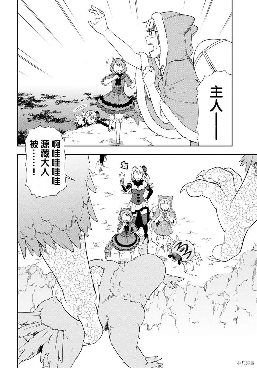 兽道[拷贝漫画]韩漫全集-第19话无删减无遮挡章节图片 