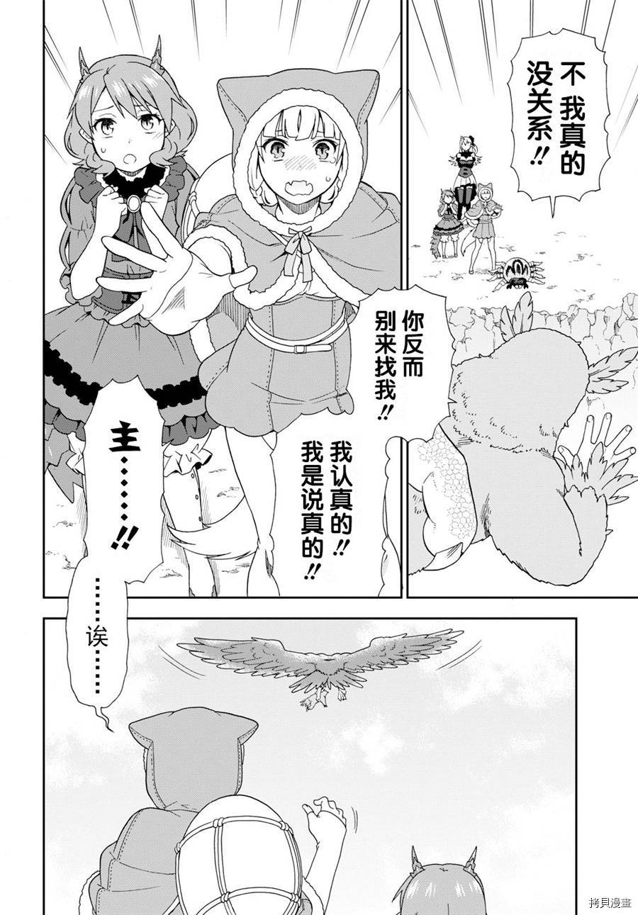 兽道[拷贝漫画]韩漫全集-第19话无删减无遮挡章节图片 