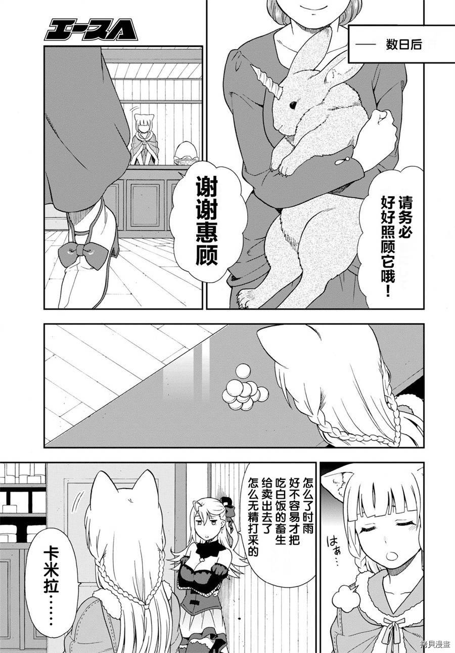 兽道[拷贝漫画]韩漫全集-第19话无删减无遮挡章节图片 