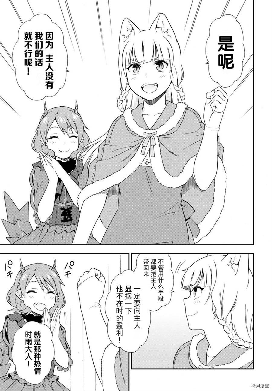 兽道[拷贝漫画]韩漫全集-第19话无删减无遮挡章节图片 