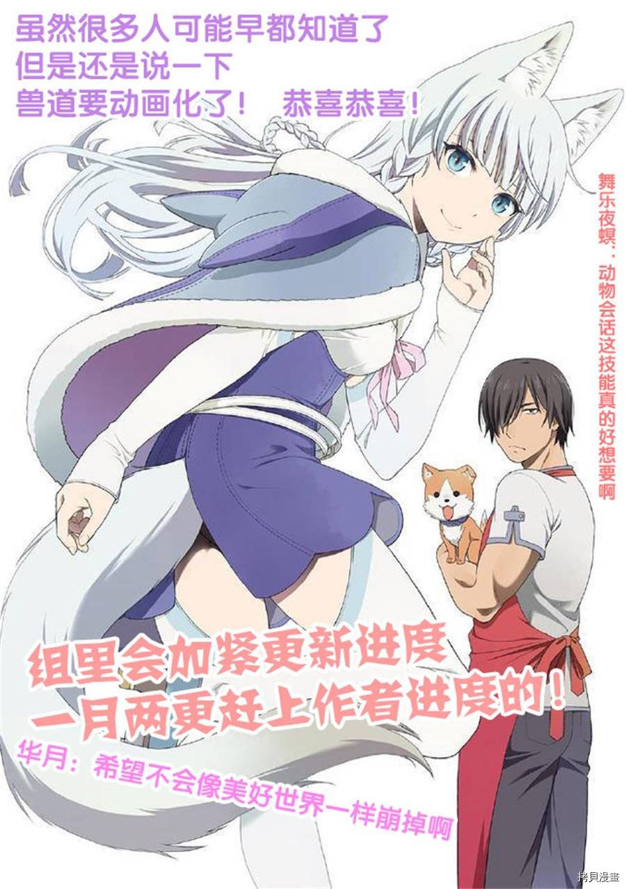 兽道[拷贝漫画]韩漫全集-第19话无删减无遮挡章节图片 