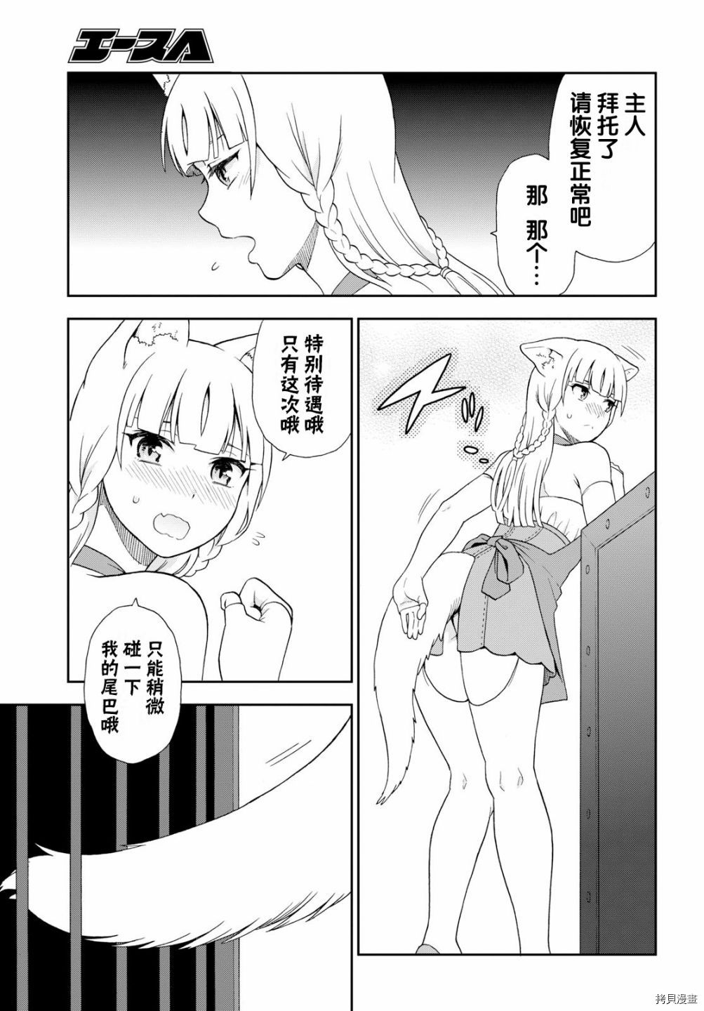 兽道[拷贝漫画]韩漫全集-第20话无删减无遮挡章节图片 