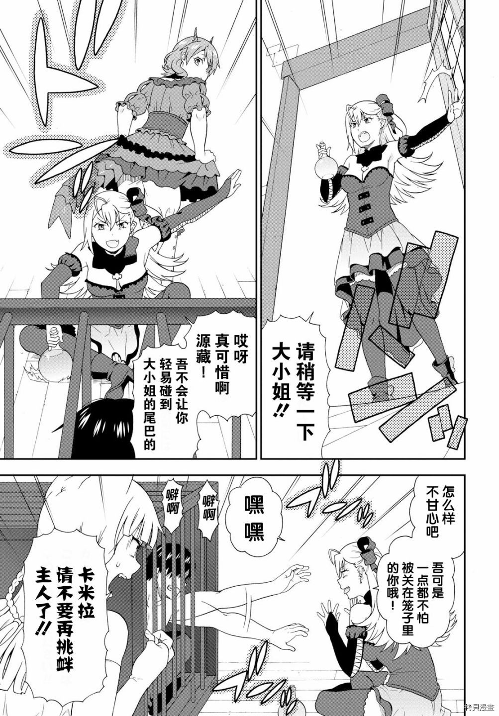 兽道[拷贝漫画]韩漫全集-第20话无删减无遮挡章节图片 