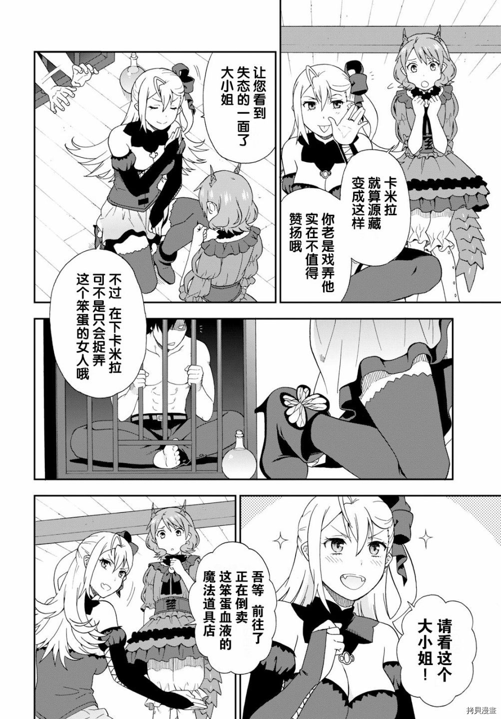 兽道[拷贝漫画]韩漫全集-第20话无删减无遮挡章节图片 