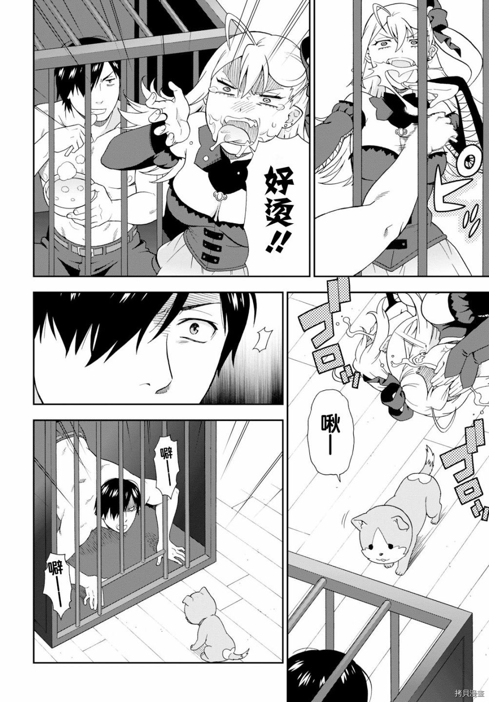 兽道[拷贝漫画]韩漫全集-第20话无删减无遮挡章节图片 