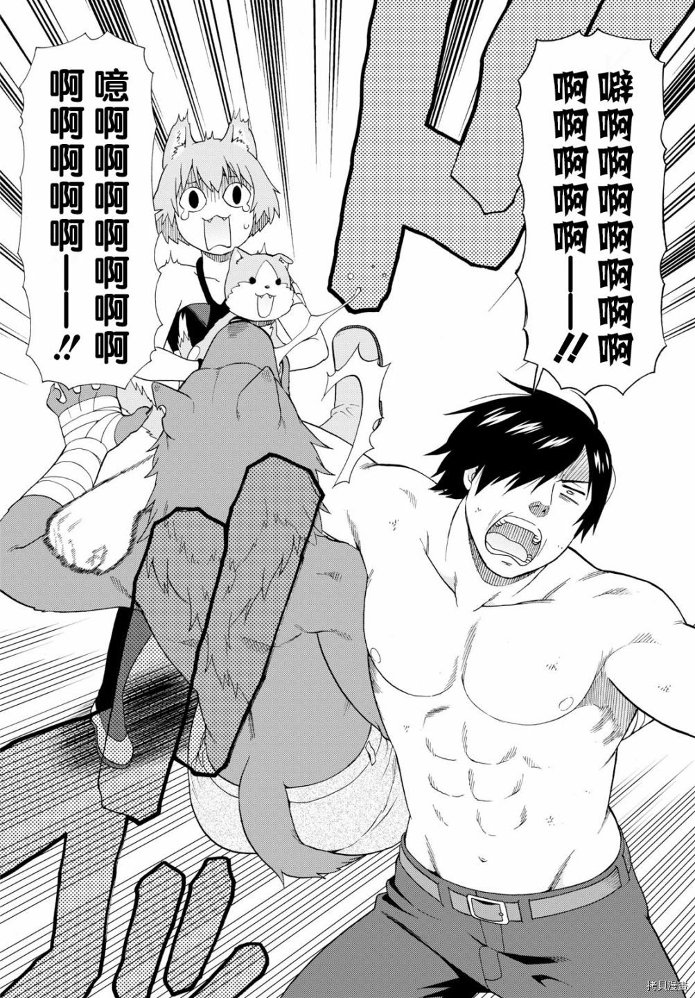 兽道[拷贝漫画]韩漫全集-第20话无删减无遮挡章节图片 