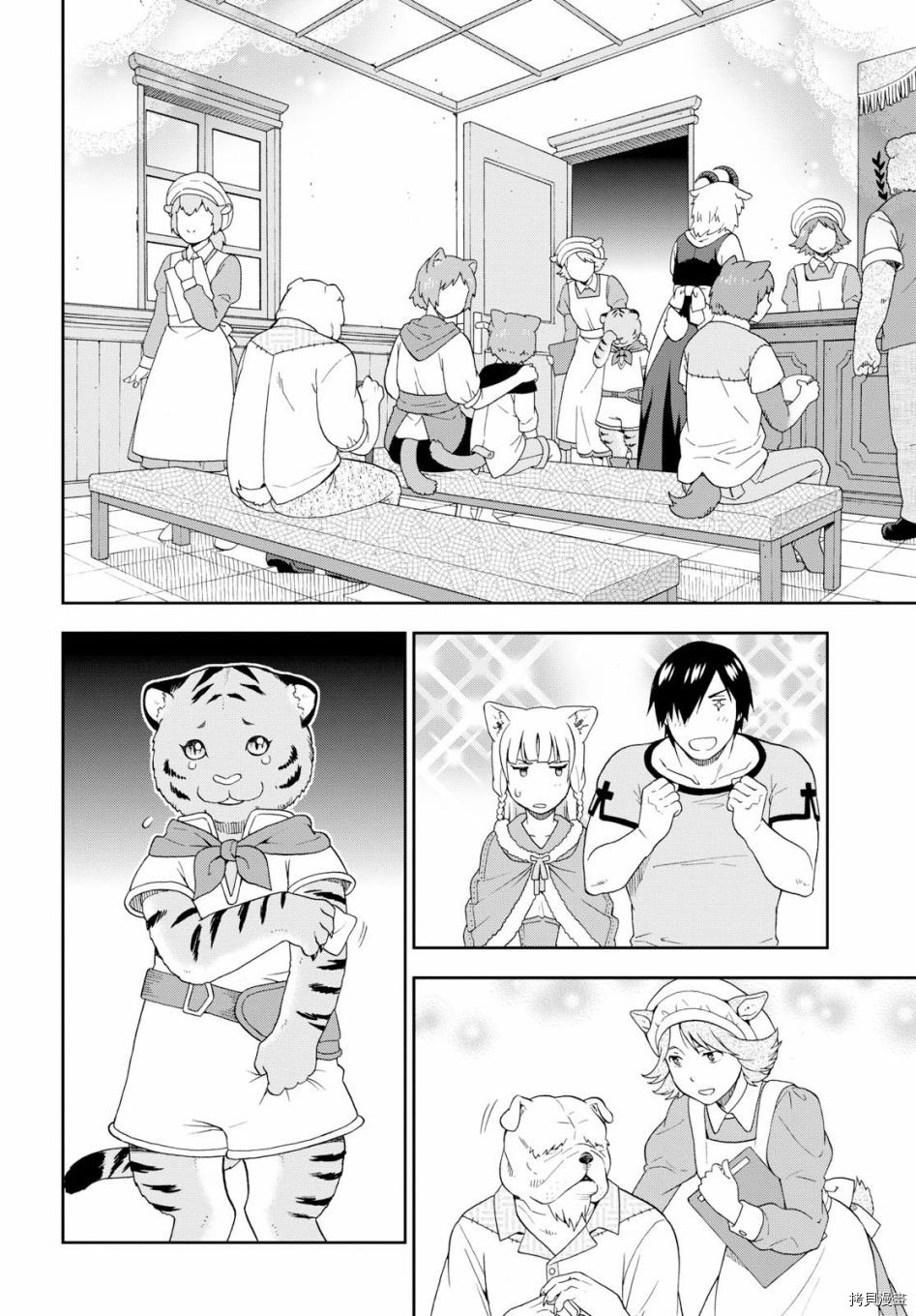 兽道[拷贝漫画]韩漫全集-第21话无删减无遮挡章节图片 