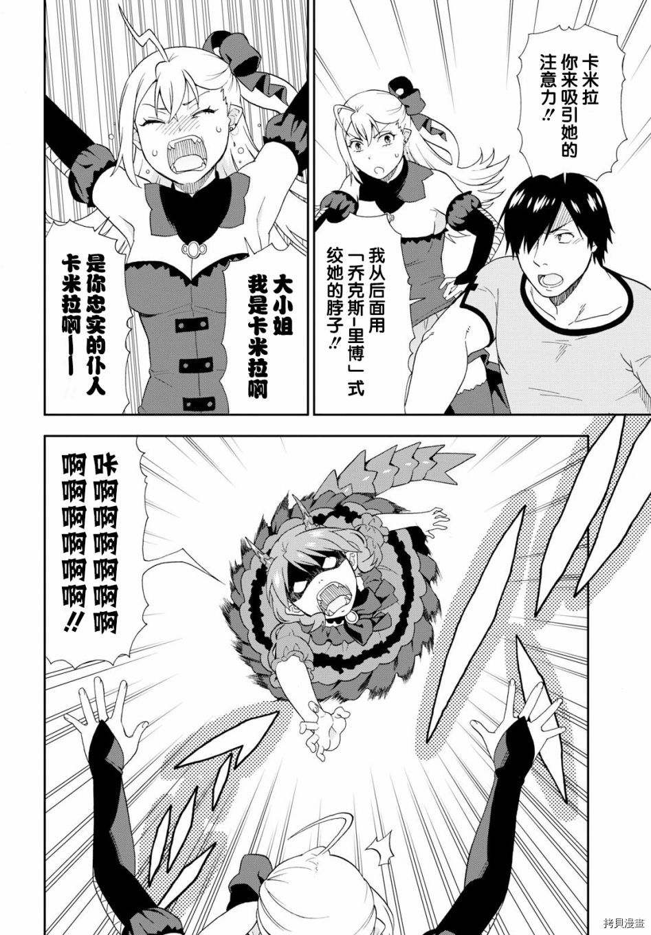 兽道[拷贝漫画]韩漫全集-第21话无删减无遮挡章节图片 