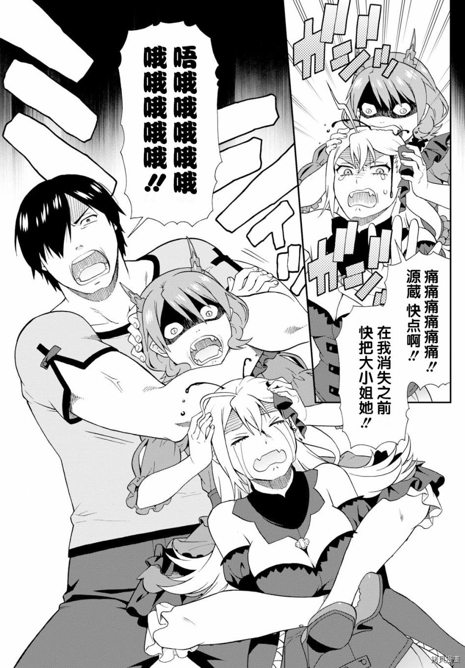 兽道[拷贝漫画]韩漫全集-第21话无删减无遮挡章节图片 
