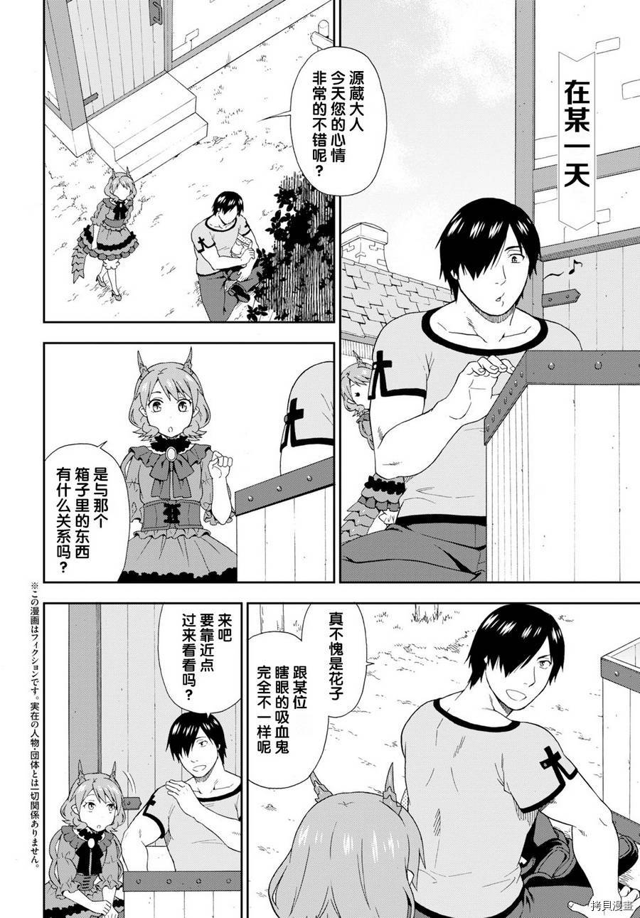 兽道[拷贝漫画]韩漫全集-第22话无删减无遮挡章节图片 