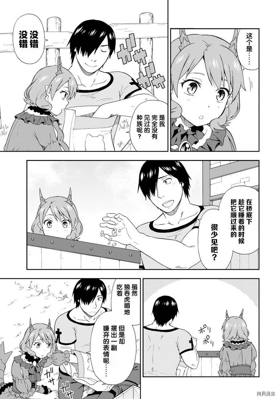 兽道[拷贝漫画]韩漫全集-第22话无删减无遮挡章节图片 