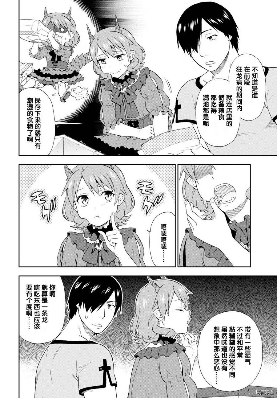兽道[拷贝漫画]韩漫全集-第22话无删减无遮挡章节图片 