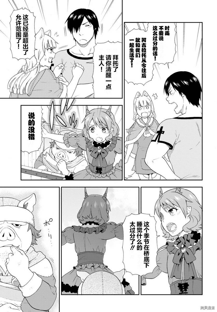 兽道[拷贝漫画]韩漫全集-第22话无删减无遮挡章节图片 