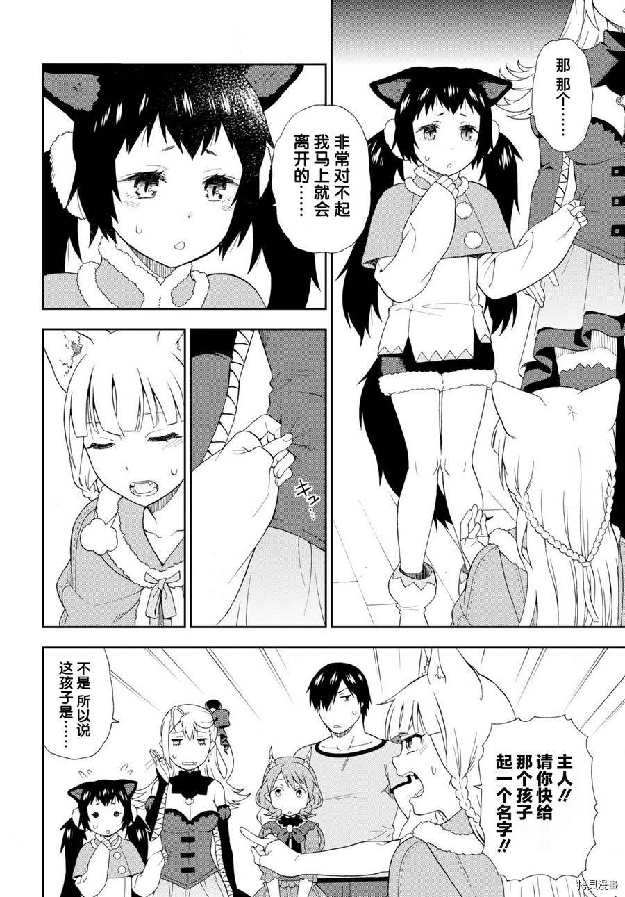 兽道[拷贝漫画]韩漫全集-第22话无删减无遮挡章节图片 