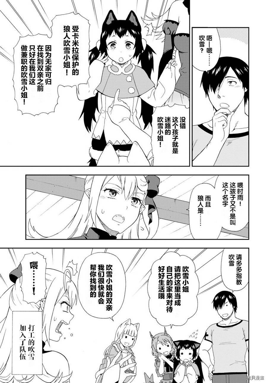 兽道[拷贝漫画]韩漫全集-第22话无删减无遮挡章节图片 
