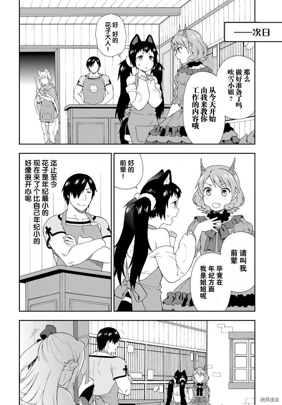 兽道[拷贝漫画]韩漫全集-第22话无删减无遮挡章节图片 