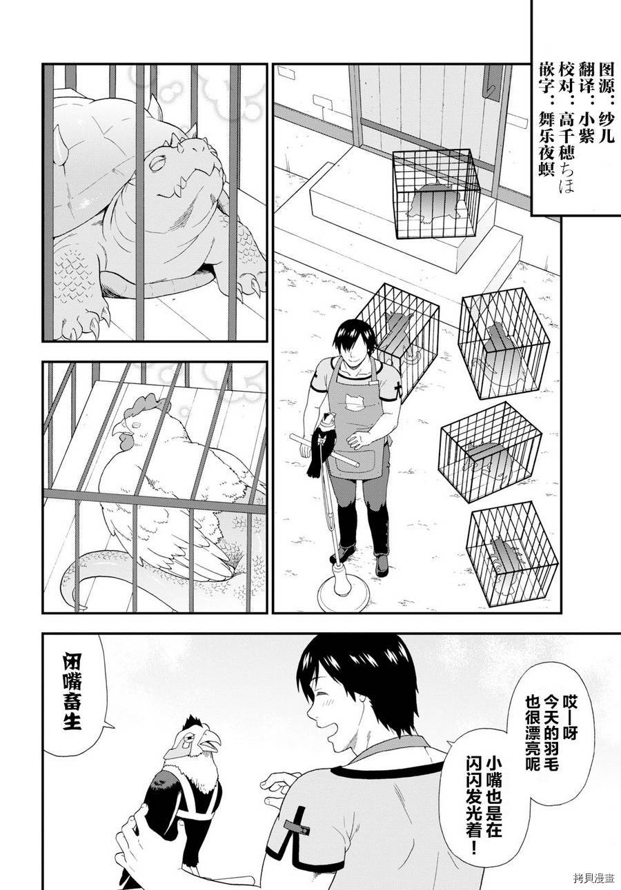 兽道[拷贝漫画]韩漫全集-第22话无删减无遮挡章节图片 