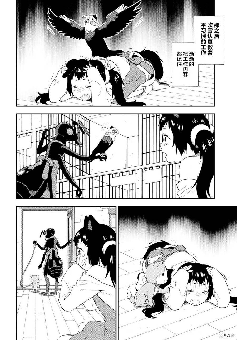 兽道[拷贝漫画]韩漫全集-第22话无删减无遮挡章节图片 