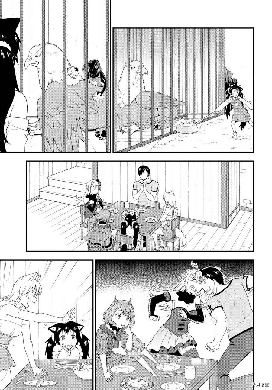 兽道[拷贝漫画]韩漫全集-第22话无删减无遮挡章节图片 