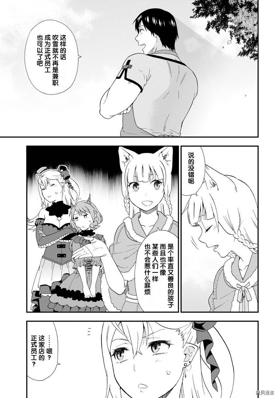兽道[拷贝漫画]韩漫全集-第22话无删减无遮挡章节图片 