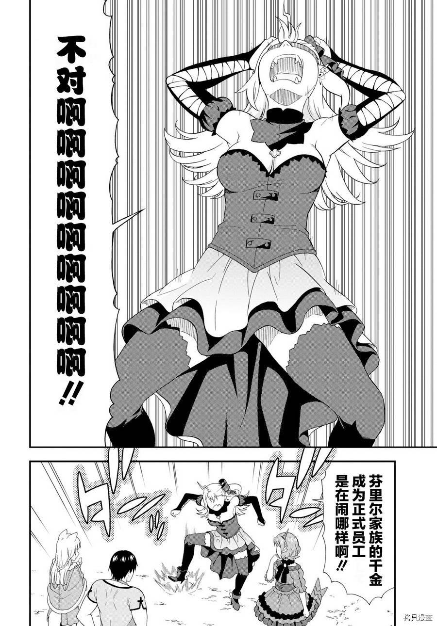 兽道[拷贝漫画]韩漫全集-第22话无删减无遮挡章节图片 