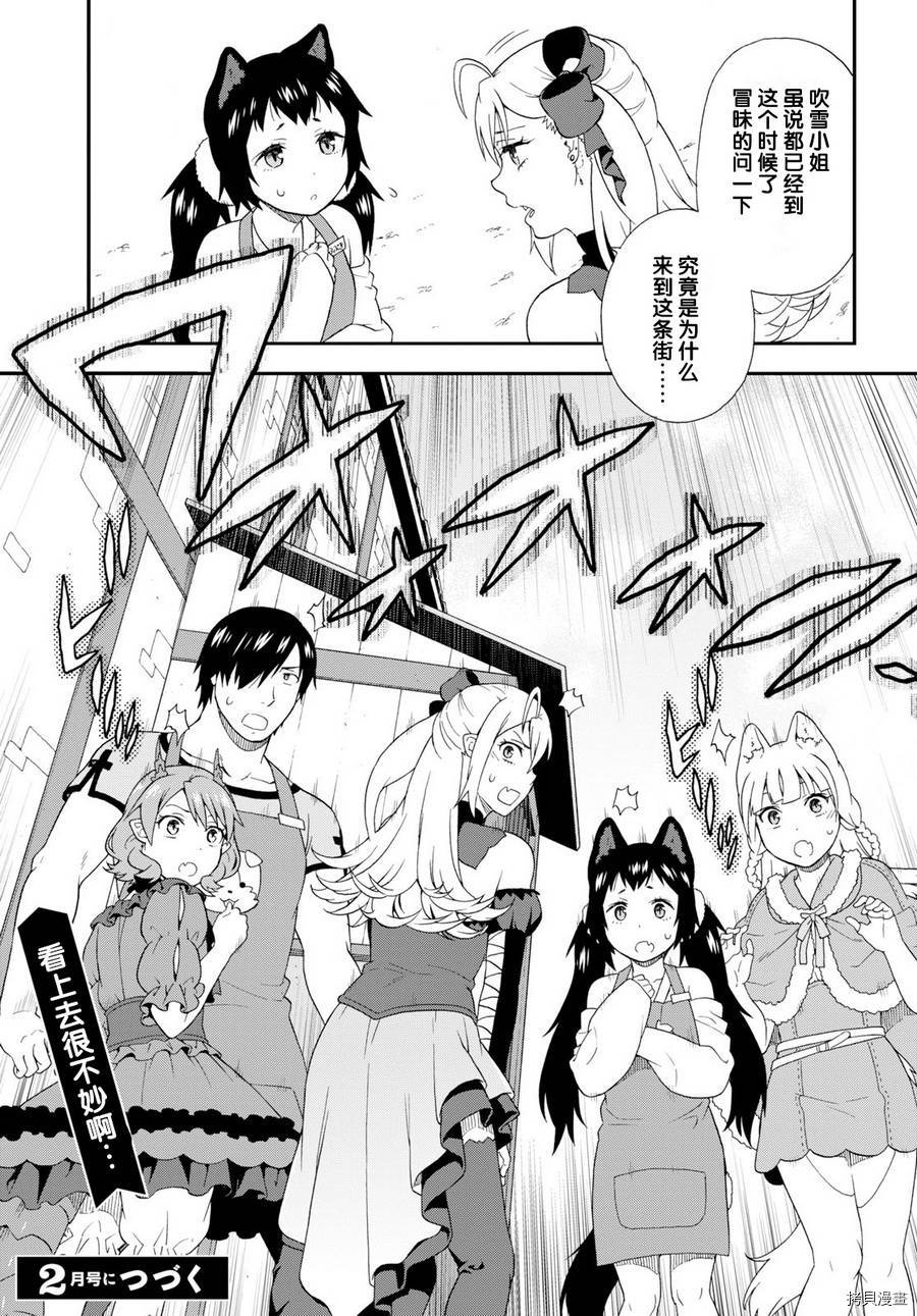 兽道[拷贝漫画]韩漫全集-第22话无删减无遮挡章节图片 