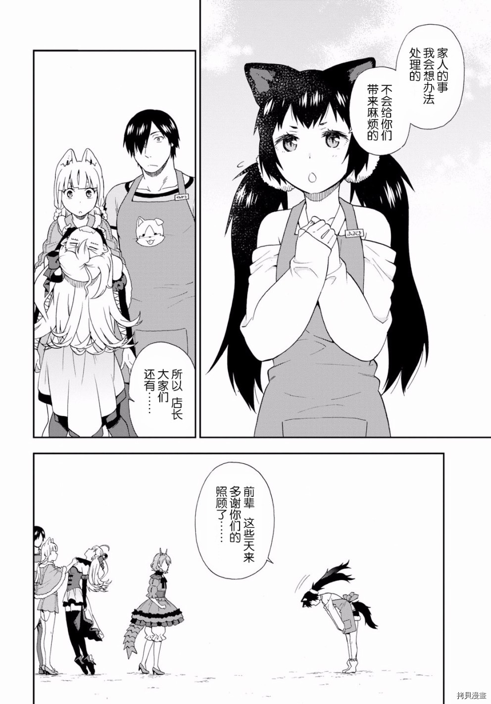 兽道[拷贝漫画]韩漫全集-第23话无删减无遮挡章节图片 