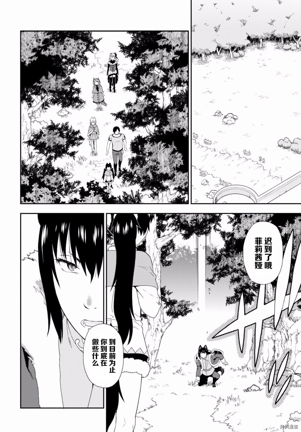 兽道[拷贝漫画]韩漫全集-第23话无删减无遮挡章节图片 