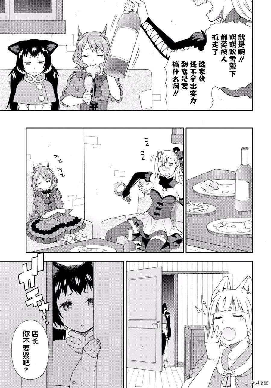 兽道[拷贝漫画]韩漫全集-第24话无删减无遮挡章节图片 