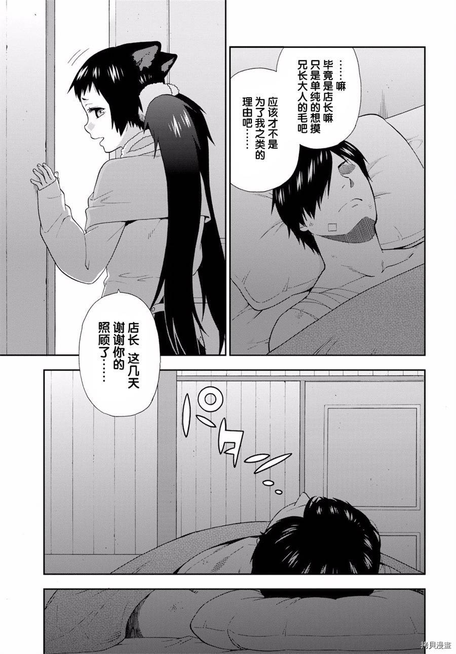 兽道[拷贝漫画]韩漫全集-第24话无删减无遮挡章节图片 