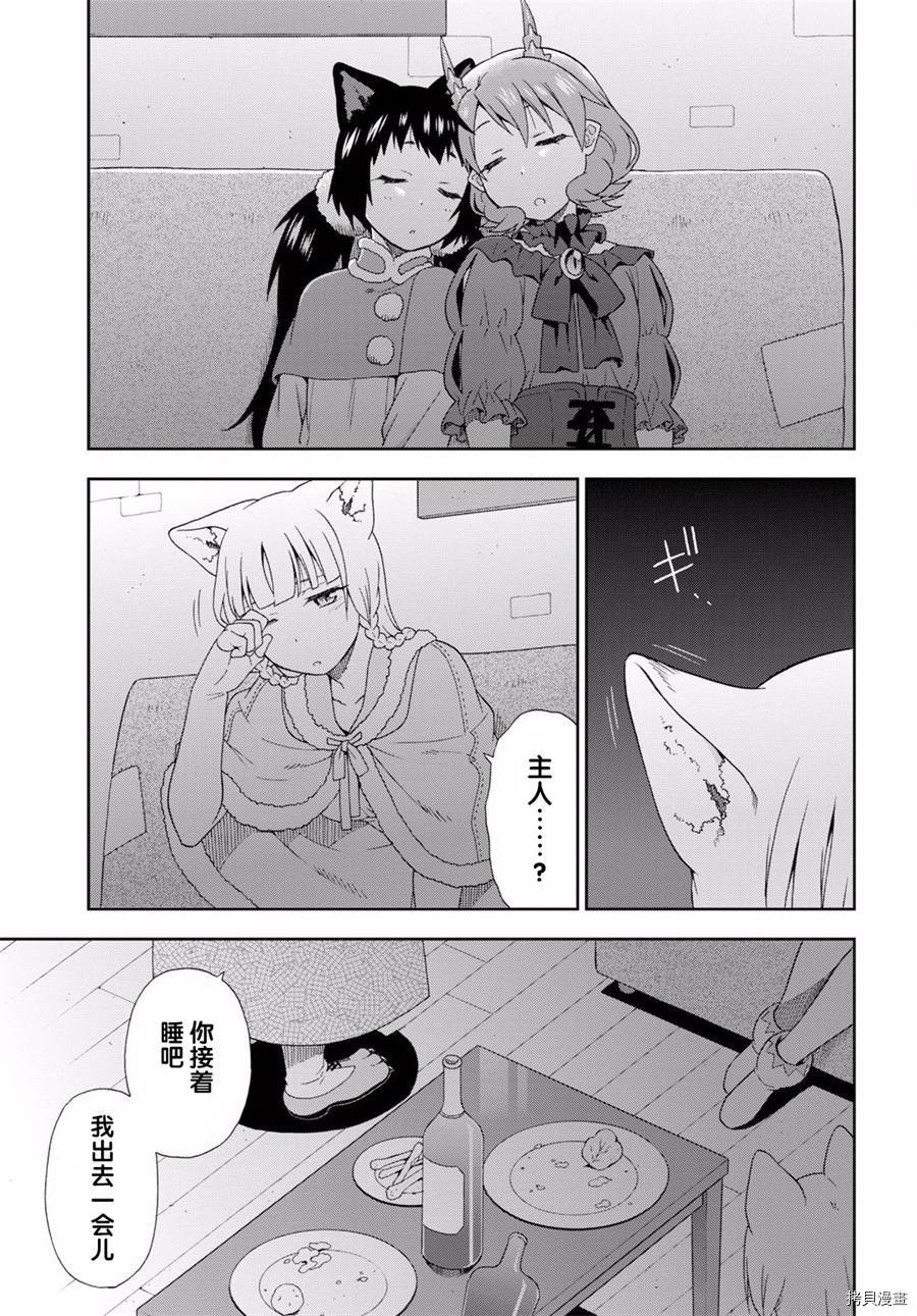 兽道[拷贝漫画]韩漫全集-第24话无删减无遮挡章节图片 