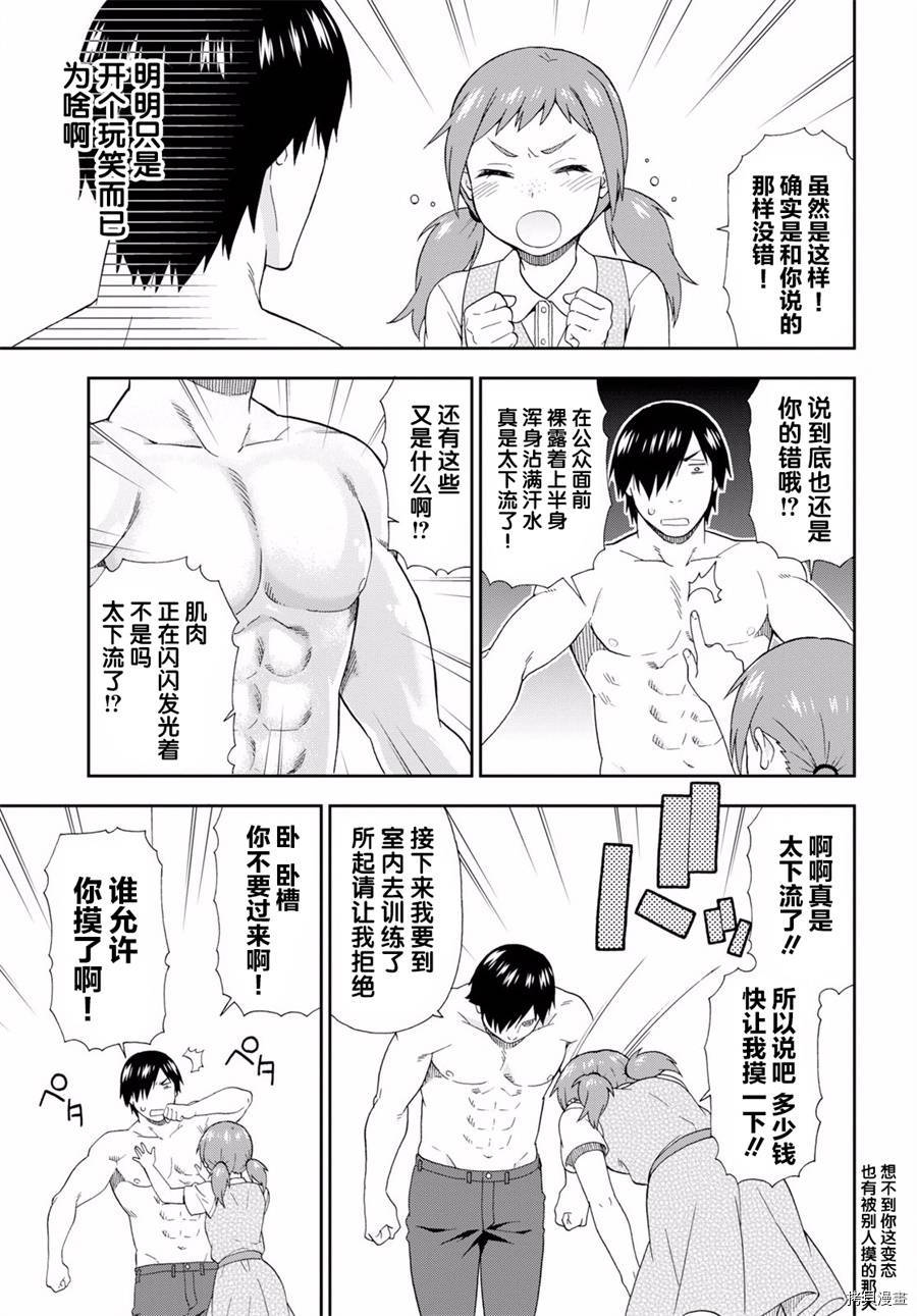 兽道[拷贝漫画]韩漫全集-第24话无删减无遮挡章节图片 