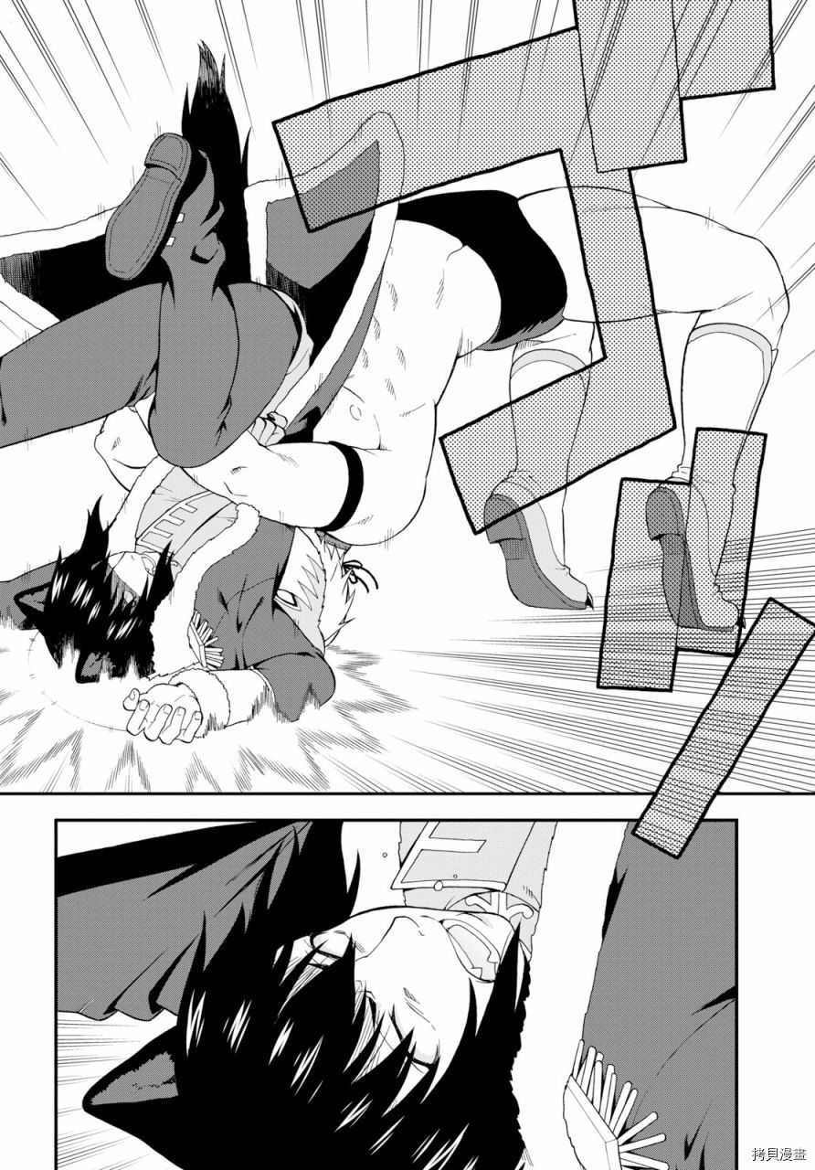 兽道[拷贝漫画]韩漫全集-第25话无删减无遮挡章节图片 