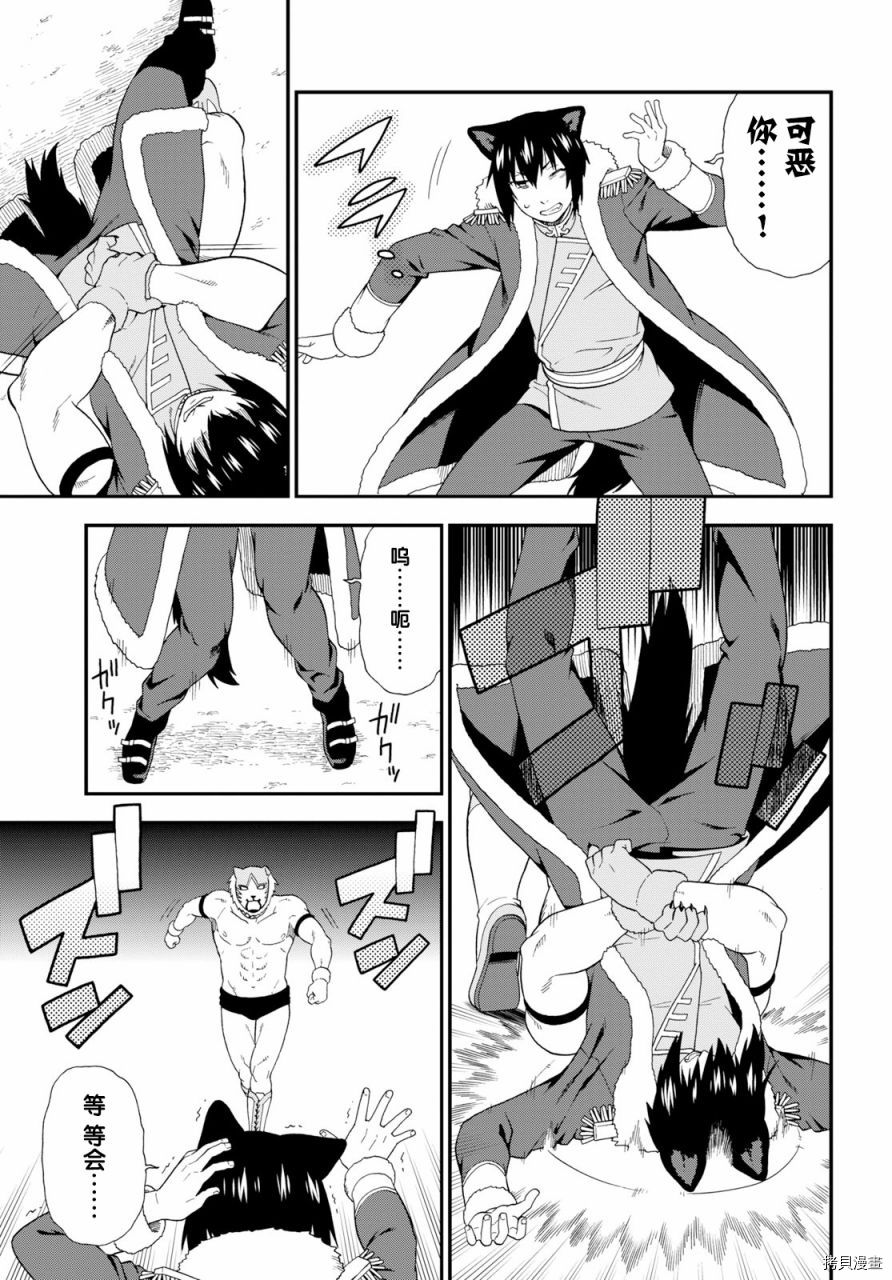 兽道[拷贝漫画]韩漫全集-第25话无删减无遮挡章节图片 