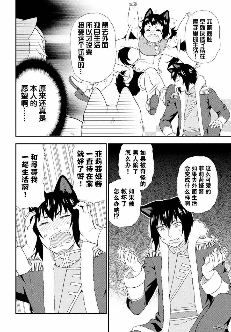 兽道[拷贝漫画]韩漫全集-第25话无删减无遮挡章节图片 