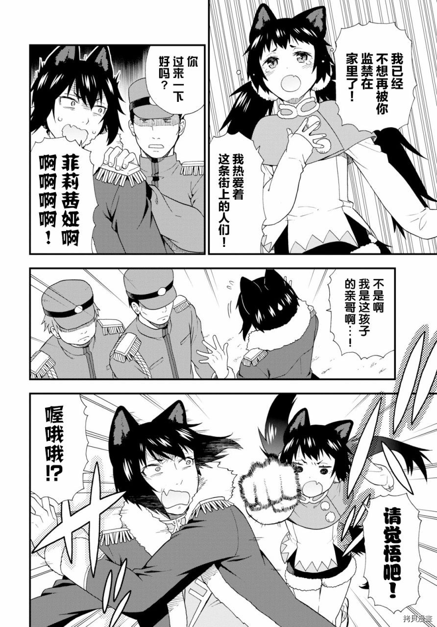兽道[拷贝漫画]韩漫全集-第25话无删减无遮挡章节图片 